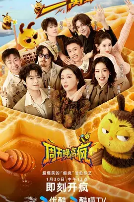 婚事告急 短剧封面