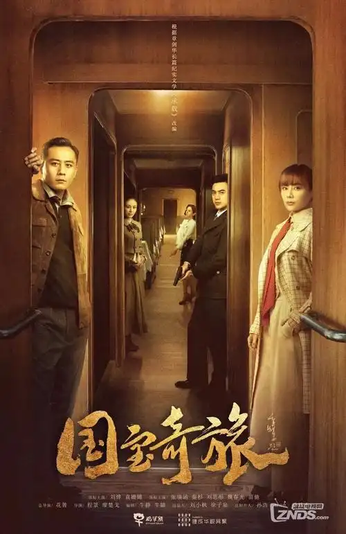 纸鸢与海 动画封面