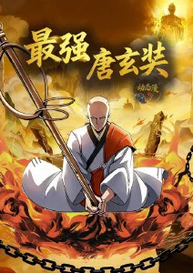 荒野三十天 综艺封面